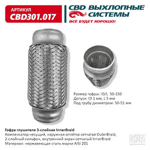 CBD CBD301017   3- Innerbraid 50-150