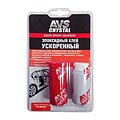 Клей эпоксидный (ускоренный) 60 гр. AVK-130