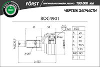 B-RING BOC4901   FORST Mitsubishi Lancer / Hyundai Accent, Pony 79-00