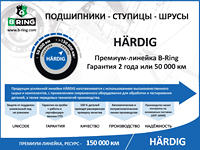 B-RING HBK1412    ,  () 19.05x45.24x