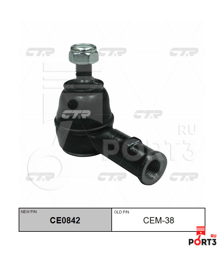 CTR CE0842 Наконечник рулевой тяги
