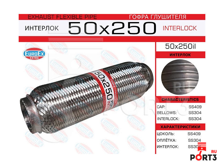 Гофра На Глушитель Купить В Перми