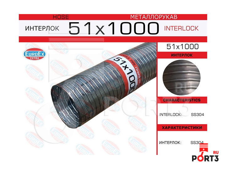 51x1000 металлорукав нержавеющий 51x1000. трк топаз-511 ув. терморегулятор с датчиком ntc. Ahc1000a. Am51-1000-aa.