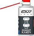 LAVR LN1490   multifunctional fast liquid key  210
