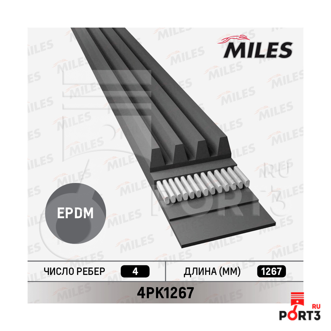 MILES 4PK1267