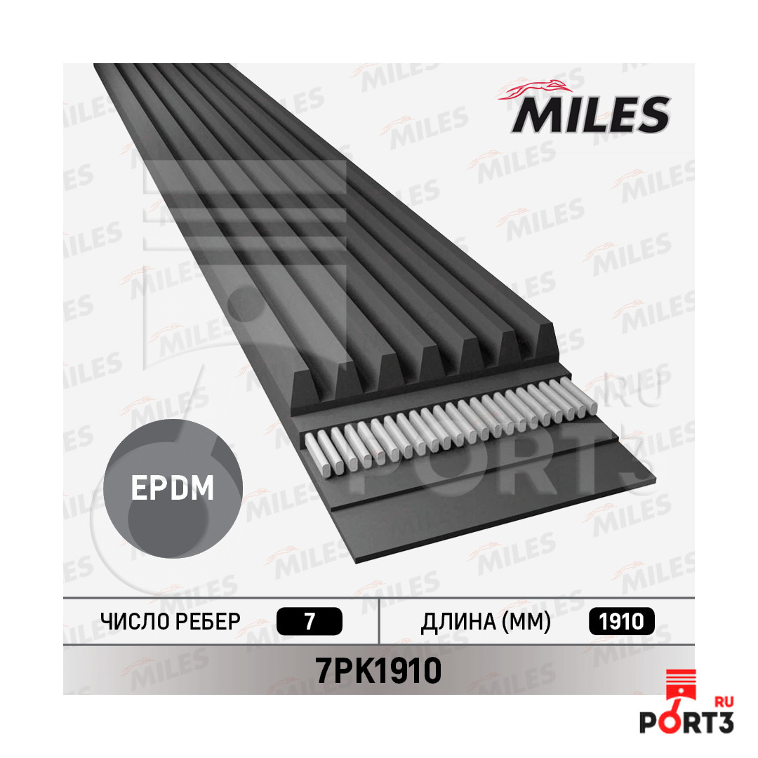 MILES 7PK1910