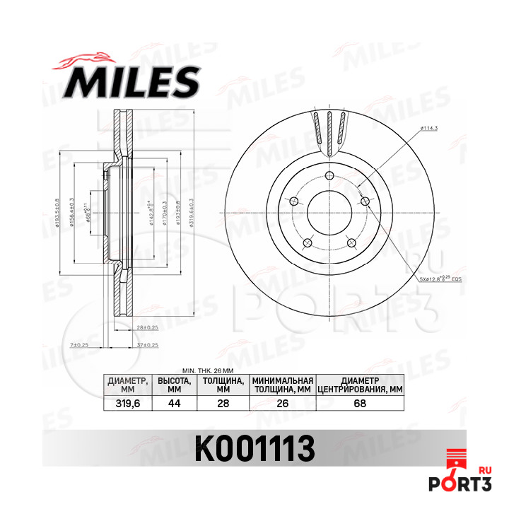 K miles. Диск тормозной передний нива 2121. miles k010159. miles k001189. miles k010977.