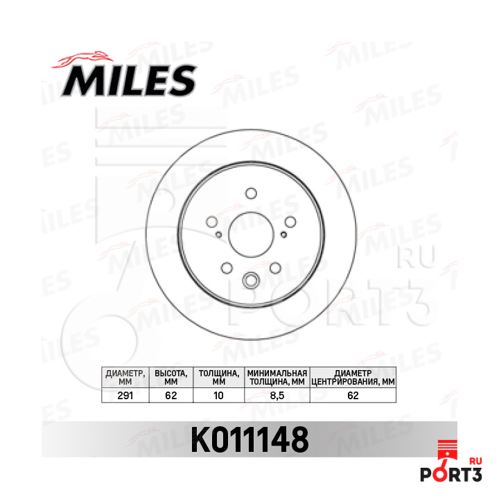 MILES K011148 Тормозной диск