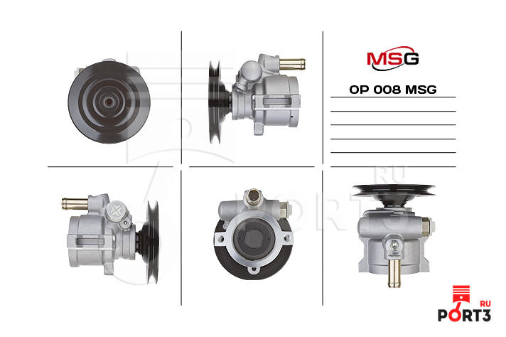 Msg 8. 3-190705msg-08. 00008lr01 черные. Msg 8. 6.