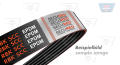OPTIBELT 6PK1690SCC  
