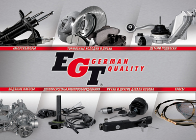 Egt - ���������. ���� 3.