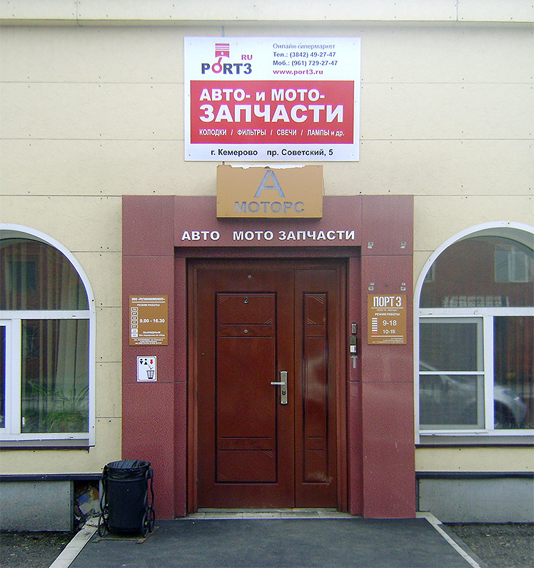 Магазин Рено В Кемерово