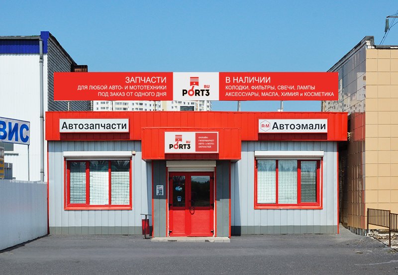 Магазины Авто В Зеленограде